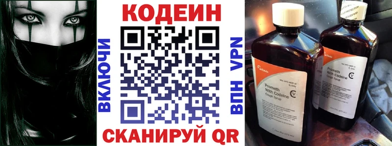 купить наркотики сайты  Туран  Кодеин напиток Lean (лин) 