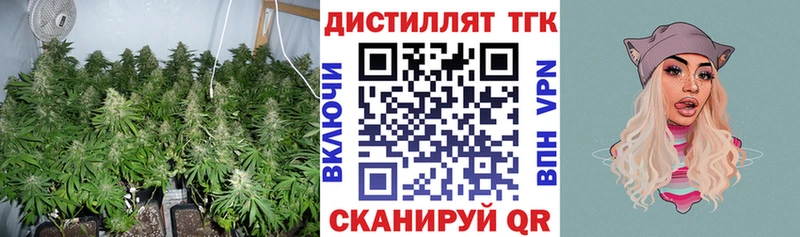 Дистиллят ТГК вейп с тгк  где найти   Туран 